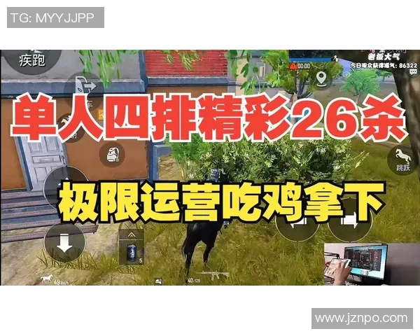 和平精英最新节奏排行榜揭晓JDG荣登第九名引发热议